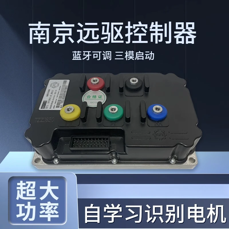 Nanjing Far Drive Controller 72850 841800 721200 Suitable for Electric Vehicles Fullsun Ninebot Ninebot X3