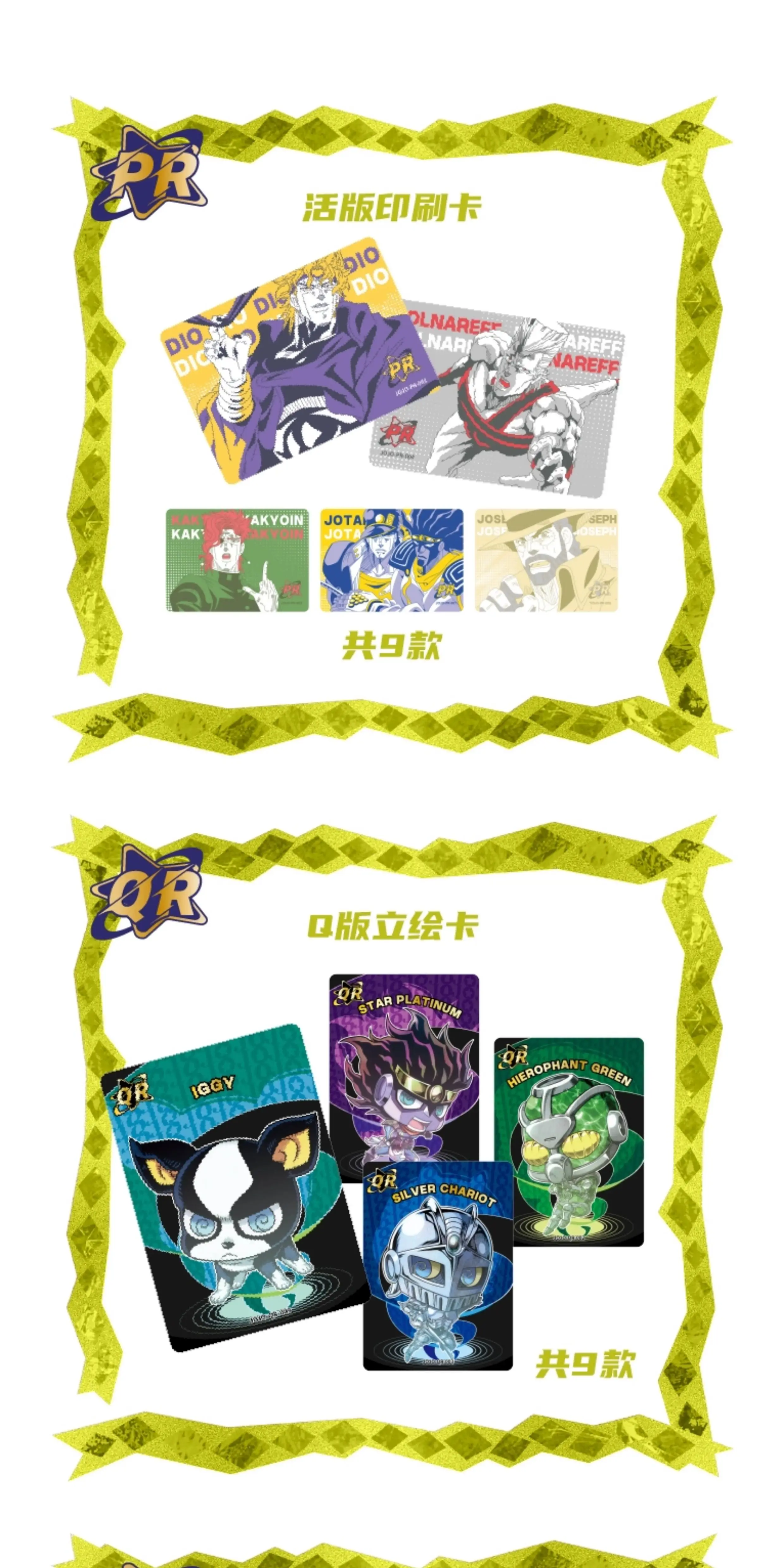 Genuine JOJO's Bizarre Adventure Cards Stardust Expeditionary