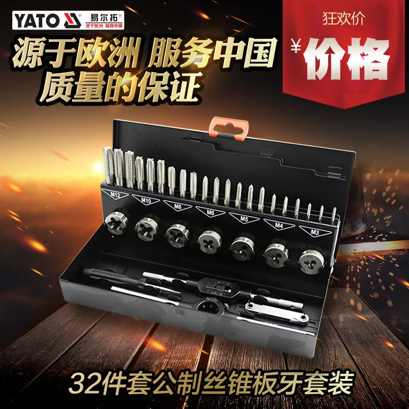 Brand New Yiertuo Original Metric Tap Thread Set M3-M12 Tap Hinger Set YT-2975 1PCS