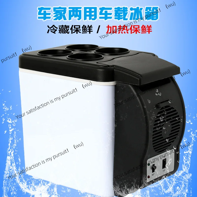 

Car mini refrigerator 6L car 12V hot and cold dual use, thermal insulation small portable fresh-keeping car outdoor travel