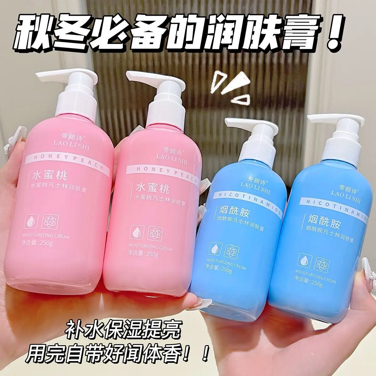 Niacinamide Vaseline Body Lotion, for Brightening, Extreme Dryness, KP & Frostbite Care, Intensive Moisturizer