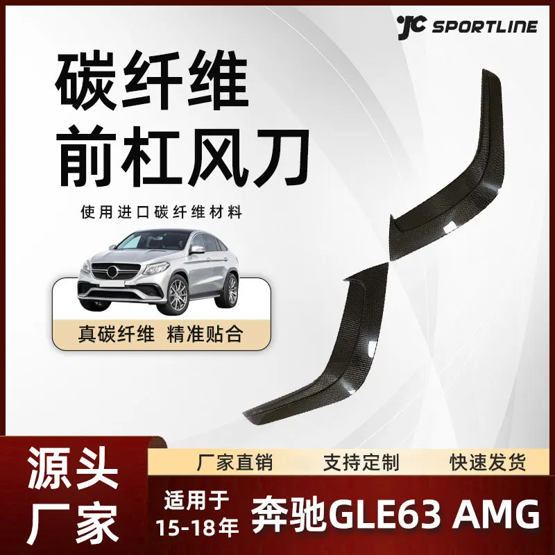 

suitable for carbon fiber exterior spoiler modification parts of Mercedes-Benz models 15-18, including the AMG f
