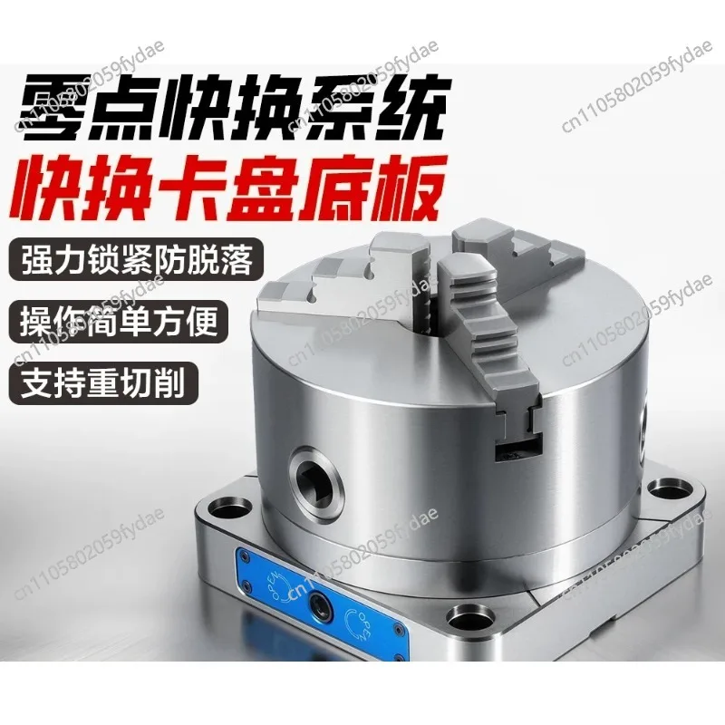 Four or five axis zero point quick change three jaw chuck baseplate D52/D96 quick change plate fixture