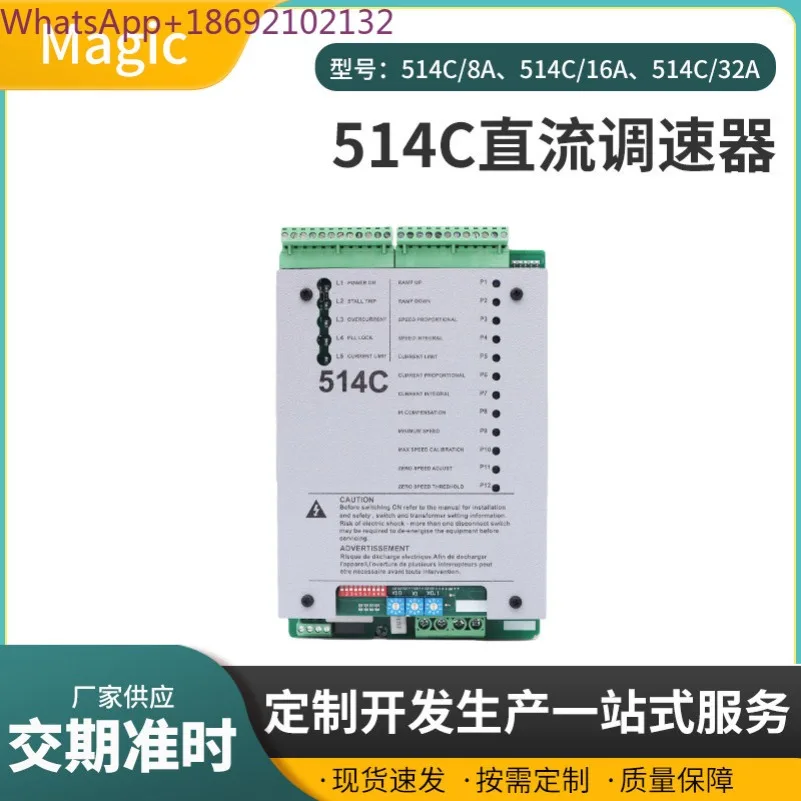 DC Governor 514C/8 514C/16 514C/32
