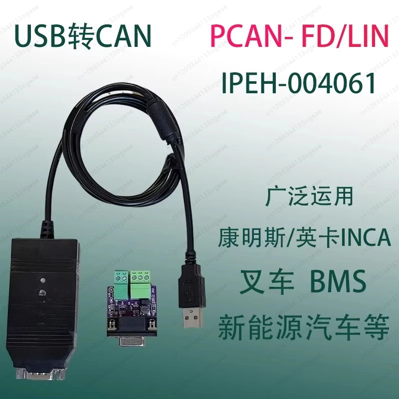 

PEAKCAN FD Compatible with PCAN Pro LIN IPEH-004022/004061/002022/002021
