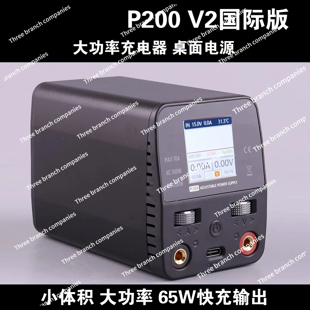 

P200 V2 High Power Charger Desktop Supply 200W 10A AC100W