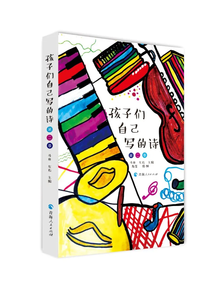 Book-Winshare Les poèmes des enfants, saison 2