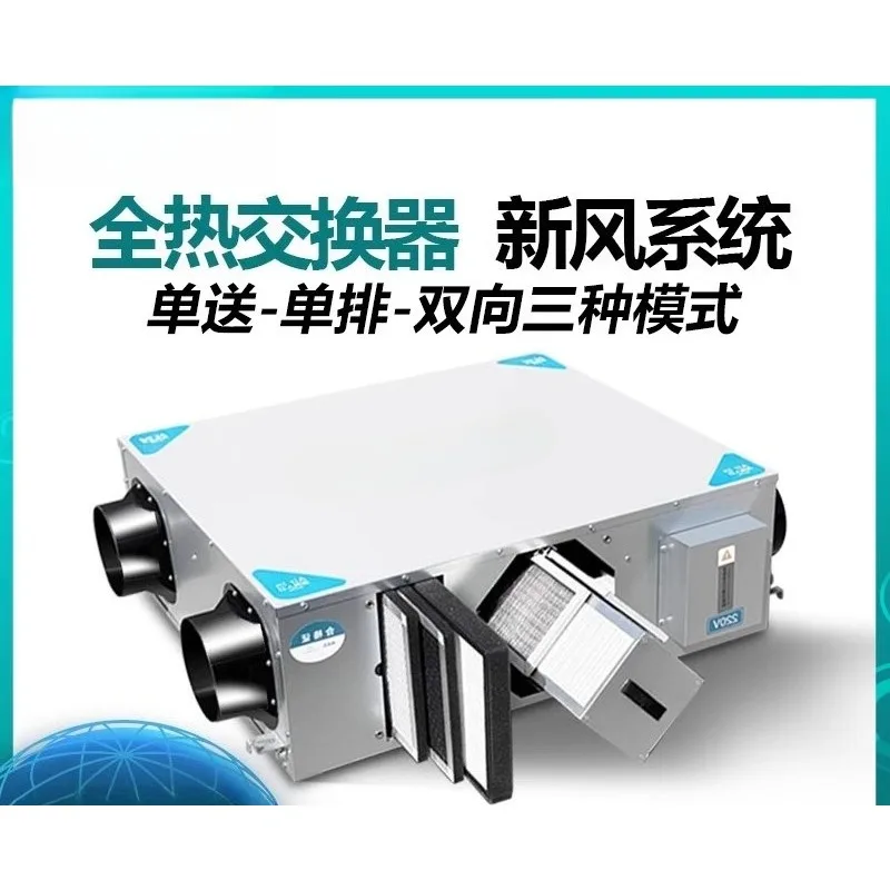 Two-way flow air ventilator Household total heat exchanger air ventilator Commercial heat recovery ventilation system