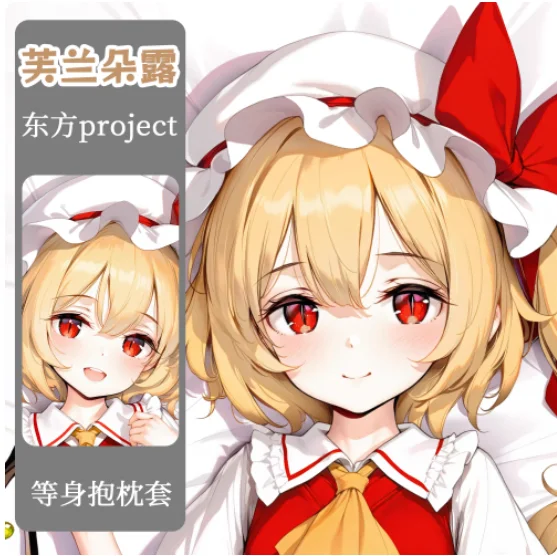 

Japanese Anime Touhou Project Flandre Sexy Dakimakura Hugging Body Pillow Case Cosplay Otaku Cushion Cover Bedding Gifts YSYH
