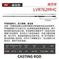 VIGOROUS 762MHC