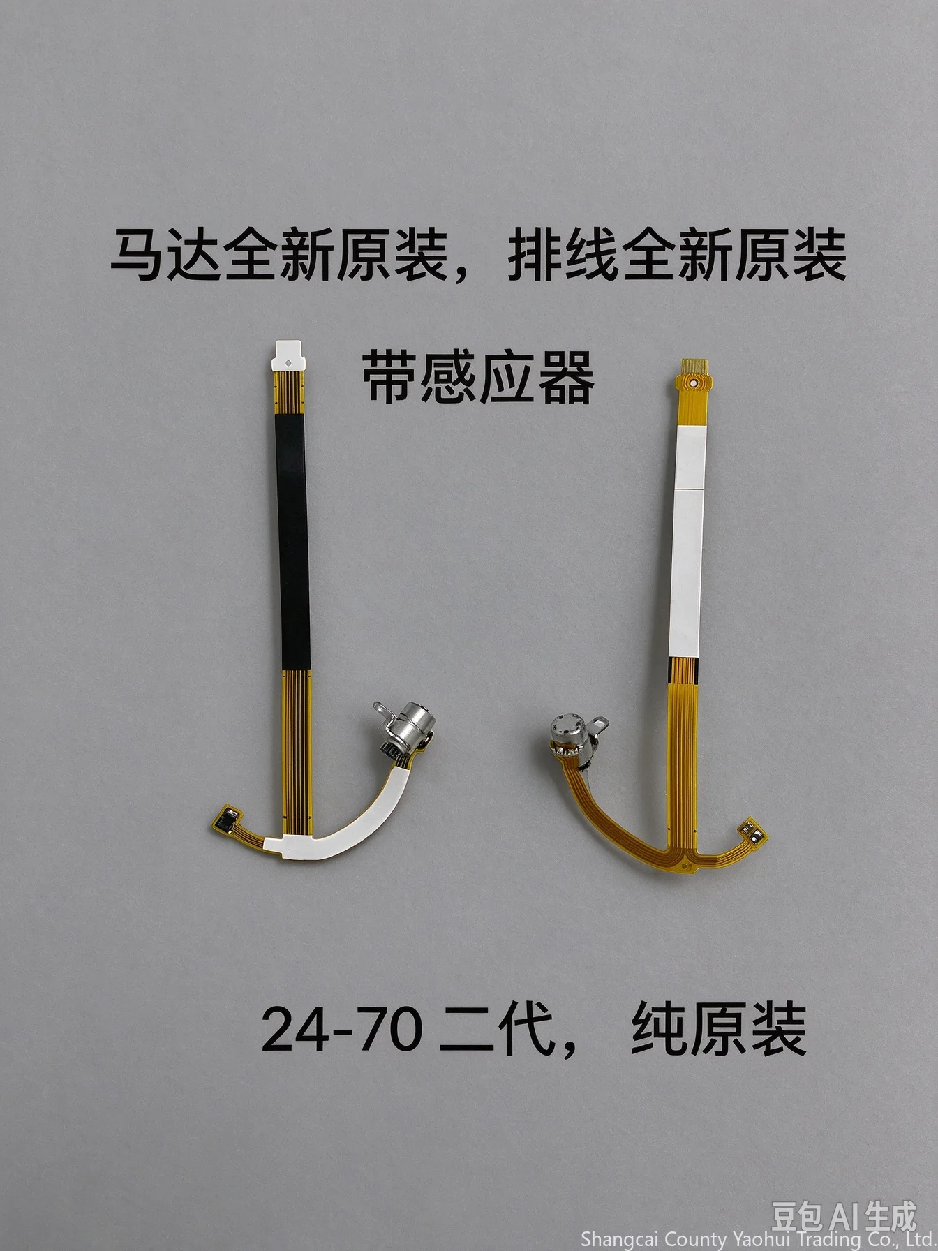 1pcs For Canon 24-70mm/24-70 second-generation lens aperture cable with motor, aperture cable with motor New
