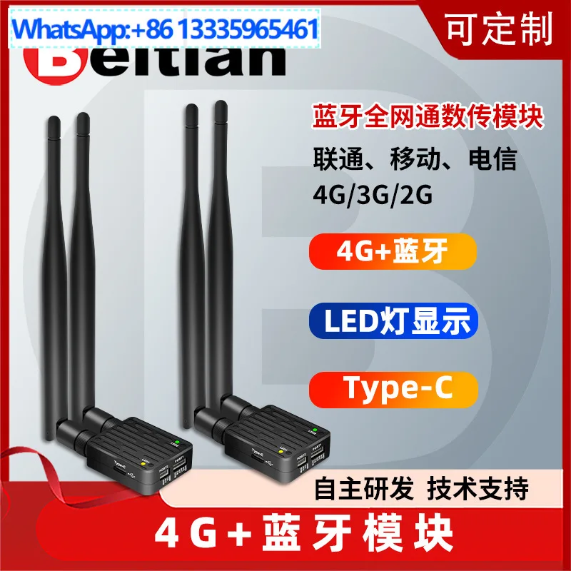 For Beitian 4G wireless data transmission module transparent transmission full Netcom communication GSM Internet of Things with