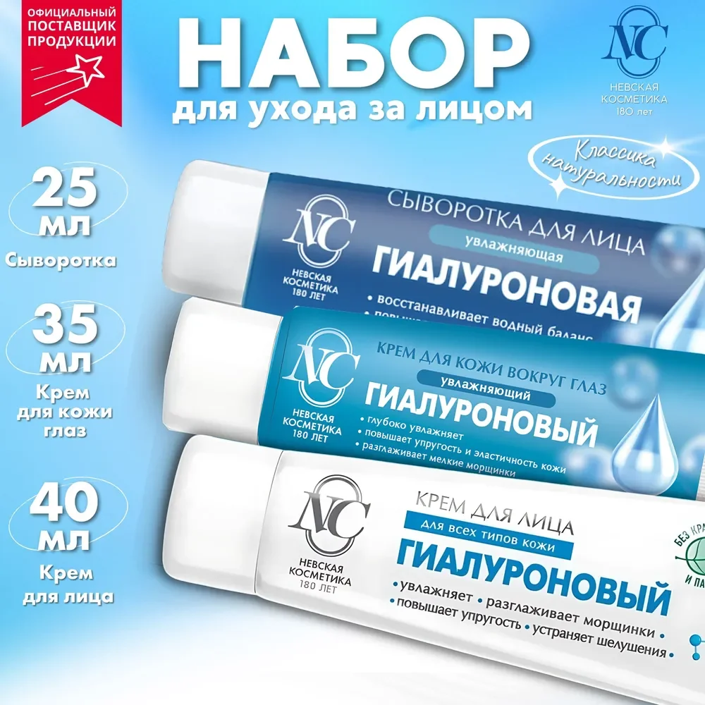 creme-facial-com-acido-hialuronico-nc-tratamento-hidratante-profundo-e-reafirmante-russo-40ml