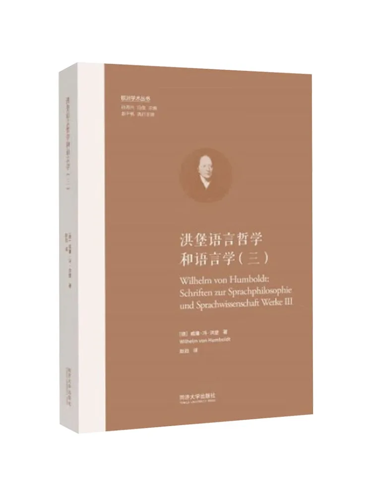 

Книга-Winshare Humboldt's Philosophy of Language and Linguistics 3.