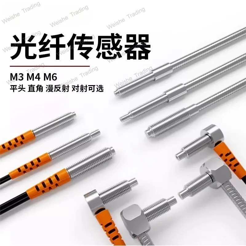 

M3M4M6 Sensor Right Angle Elbow L-type Probe Diffuse Reflection Optical Fiber Amplifier Sensing Line