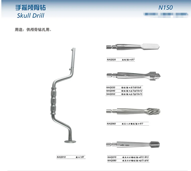 JZ Neurosurgical surgical instrument medical hand operated skull drill craniotomy round Flat drill bit Milling cutter bow Manual