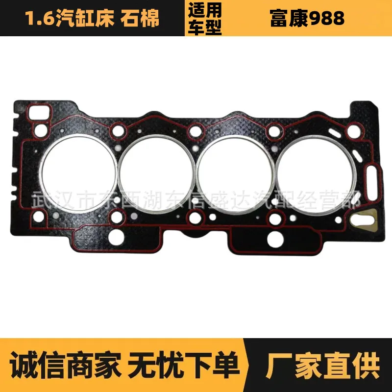 

2PCS auto parts are suitable for Peugeot Citroen 1.6 cylinder bed, asbestos 0209W8 manufacturer advantage supply
