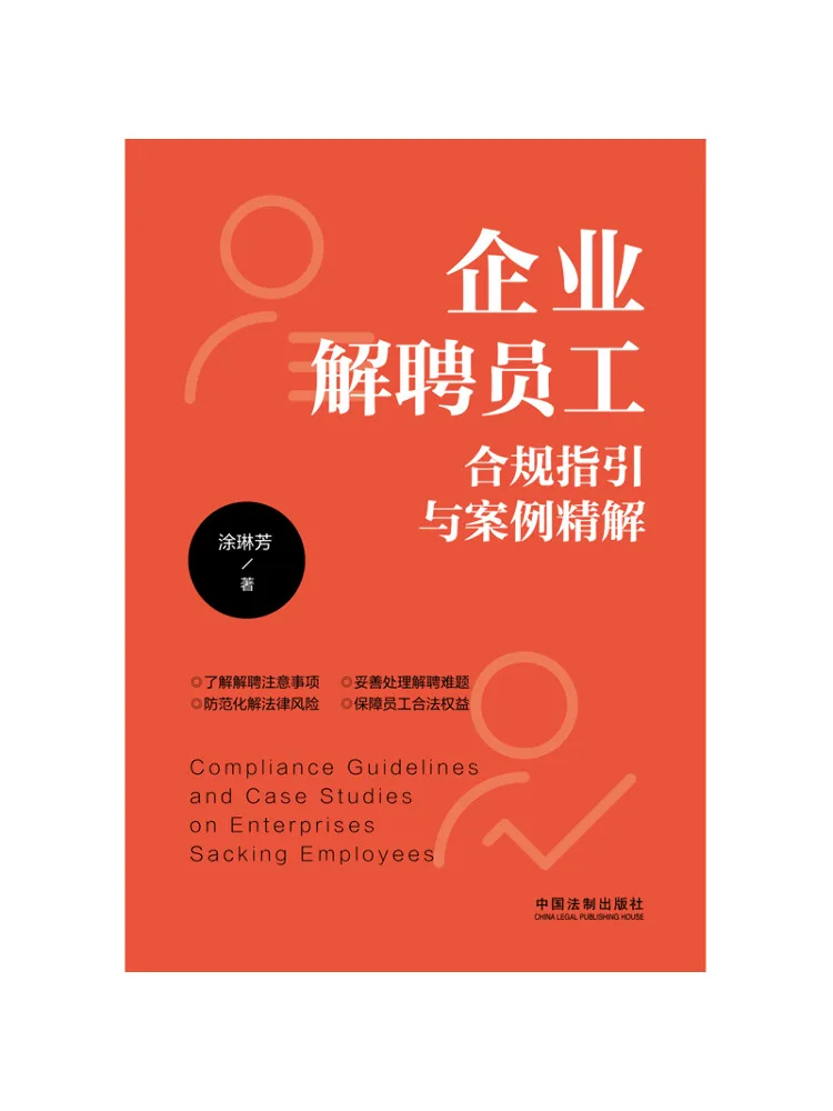Book-Winshare Compliance Guidelines and Case Studies on Employee Termination By Businesses