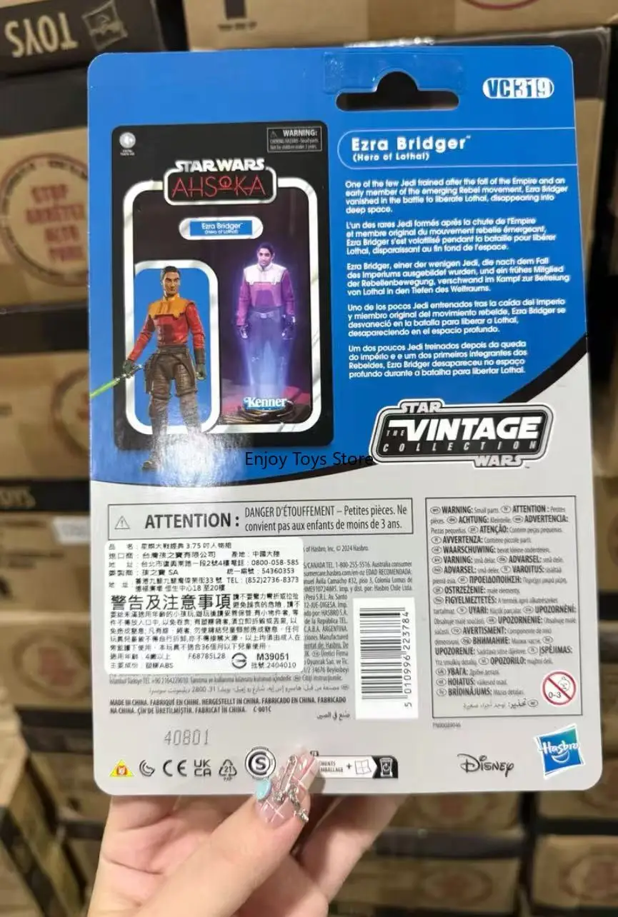 متوفر: شخصية هاسبرو المفصلية الرسمية مقاس 3.75 بوصة - Ezra Bridger (إصدار مسلسل Ashoka TV)