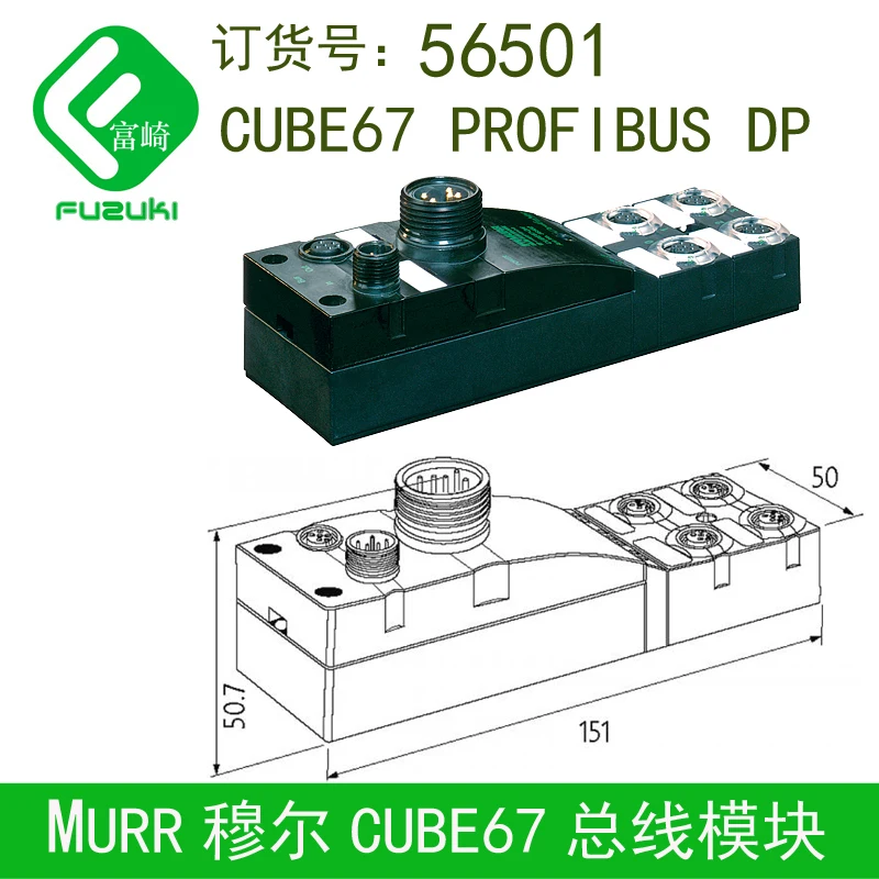 

Spot German Murr 56501 Bus Profibusdp Power Module 55623