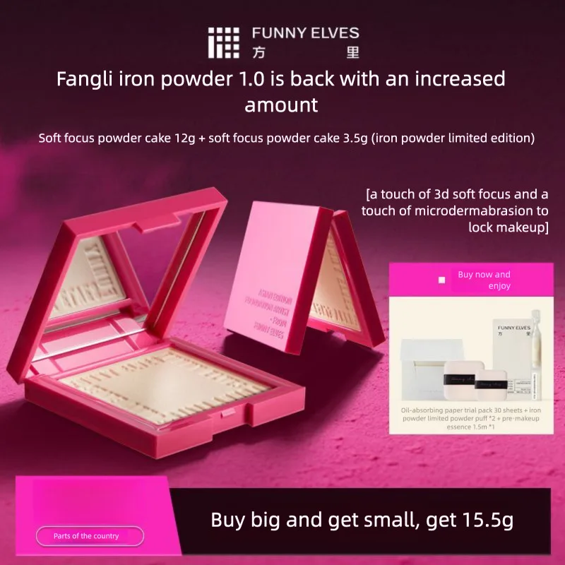 youdaoplaceholder0-fangli-12g-powder-compact-long-lasting-makeup-setting-oil-control-buy-big-get-small-free-offer