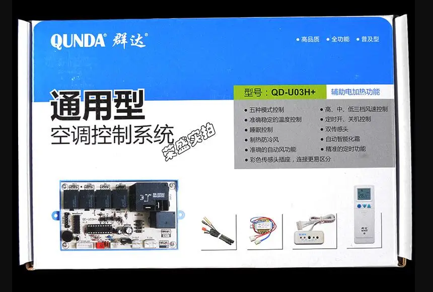 new for air conditioning Computer board control panel universal panacea modified strip display QD-U03H+