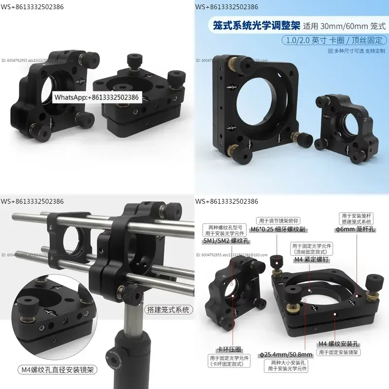 Optical 30/60 cage system pitch adjustment frame coaxial system 2D/3D reflector frame lens holder