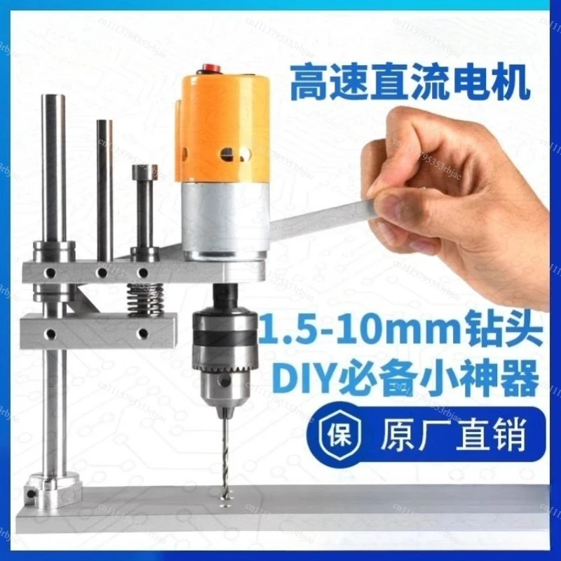 Desktop micro table drill DIY micro table drill JM802 wood drilling PCB punching 775 motor mini electric drill