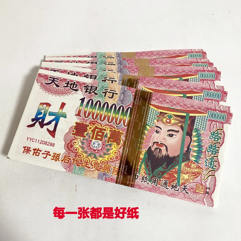 1 miljoen voorouder geld papier energie geld zegenen voor de hemel hel jade keizer bank speelgoed voor aanbidding begrafenissen spirituele verbinding