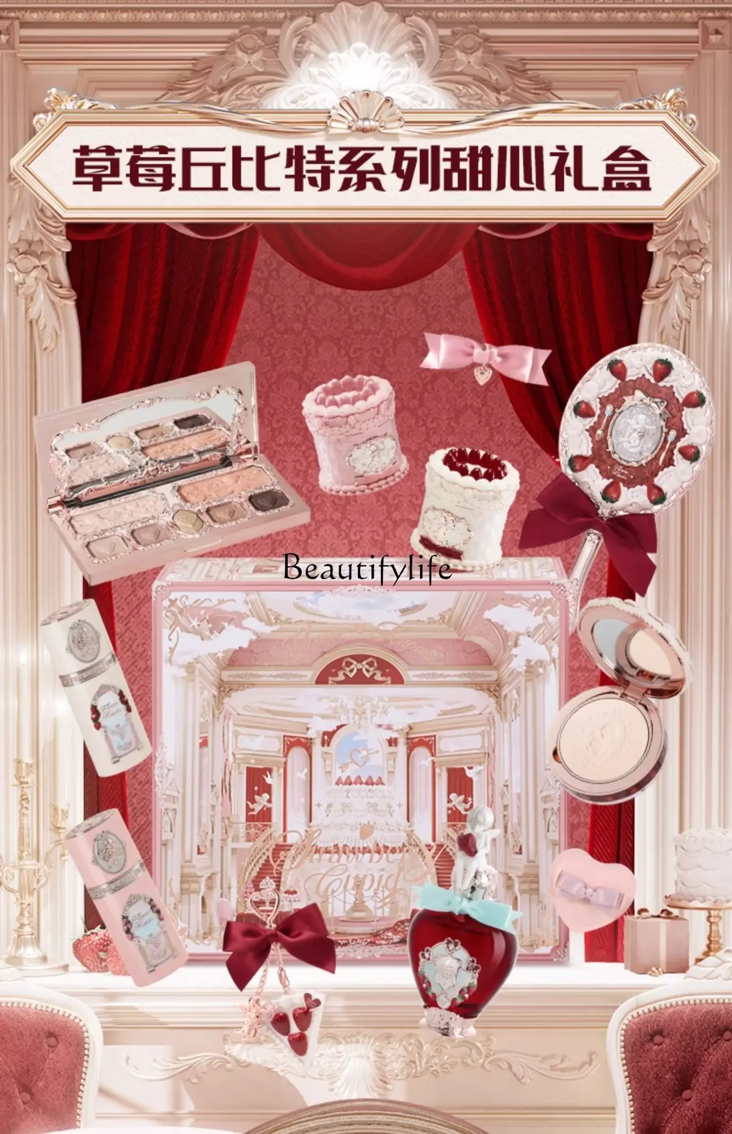 [New Product] Flower Knowledge Strawberry Cupid Sweetheart Gift Box Lip Mud Blush Comprehensive Plate