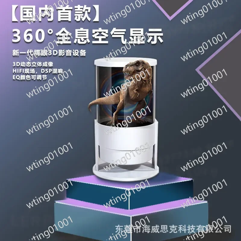 for Naked Eye 3D Holographic Projector 360 Degree Rotating LED Fan Display Wall Mounted Aerial Imaging Advertising Screen
