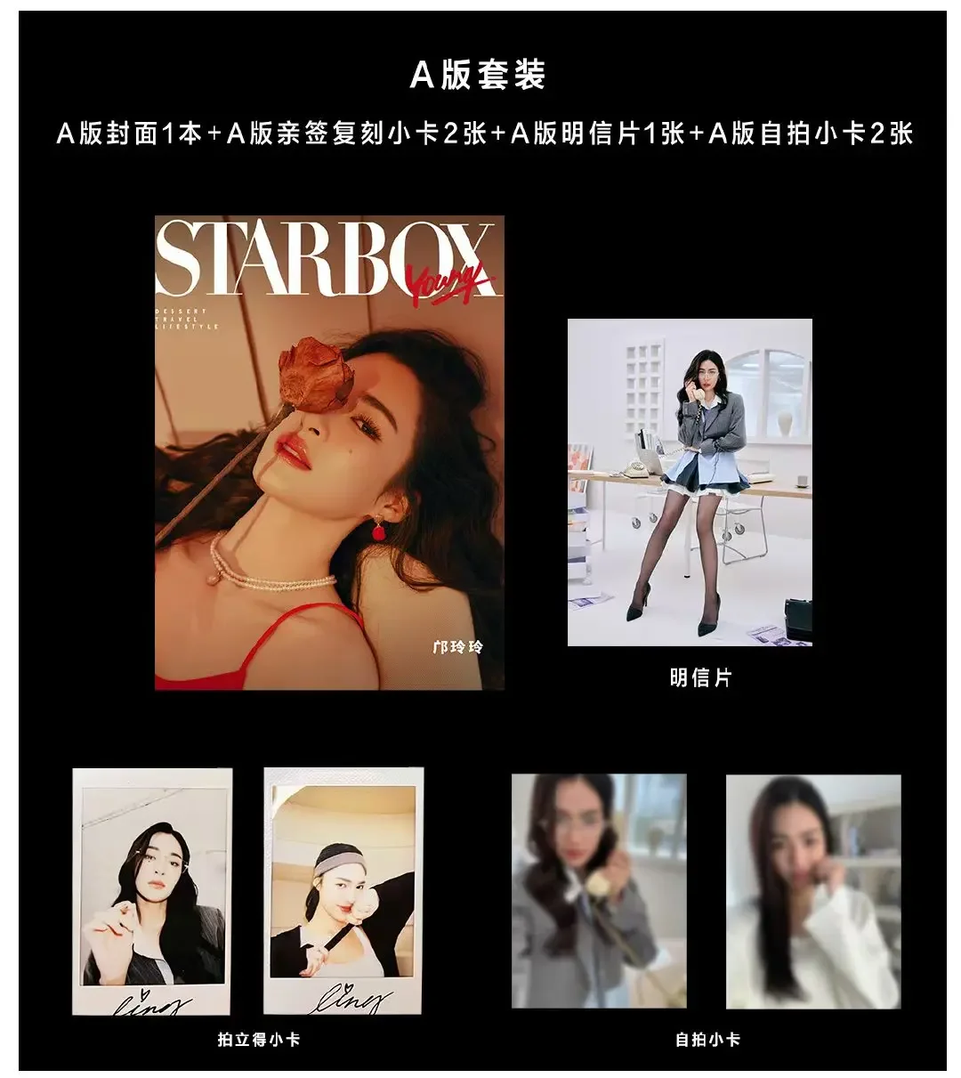 Presale 2025 The Secret of Us Ling Ling Kwong  STARBOX Magazine Cover Photo, Postcard, Selfie Card LingOrm GL CP