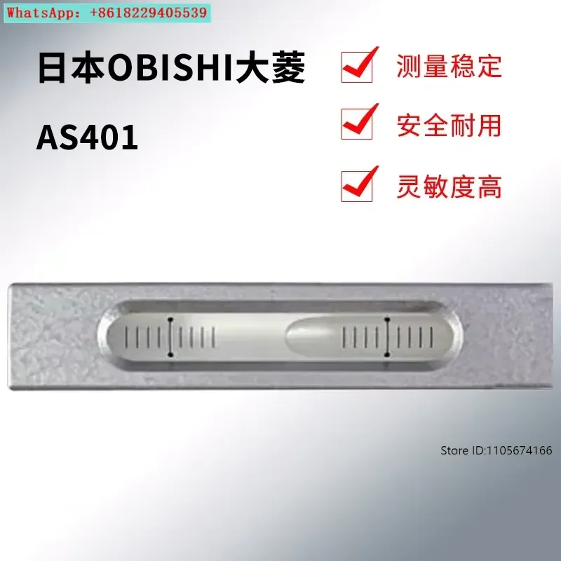 Japan imported AS401 AS402 AS403 bubble strip horizontal ruler