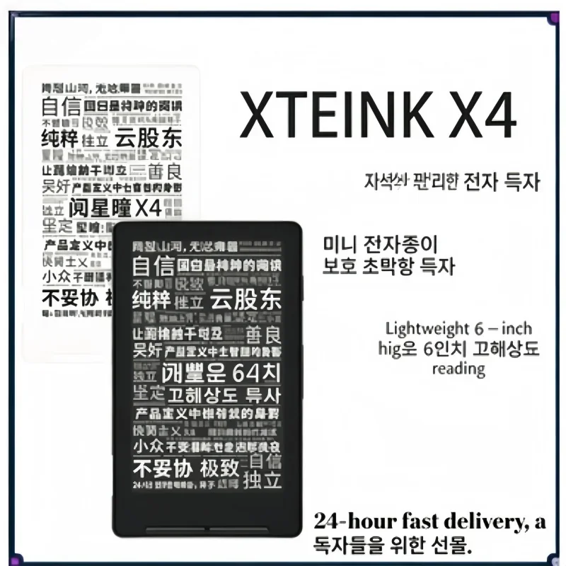 X4 Lightweight E Book Reader 4.3 Inch E Ink Magnetic Portable 16GB Expandable Storage Pocket Device for Daily Reading Setup
