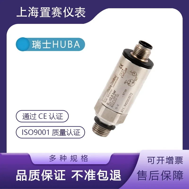 Датчик давления Swiss Huba511 0-160 бар Fuba Control511.942003572 (модель 2026 года)