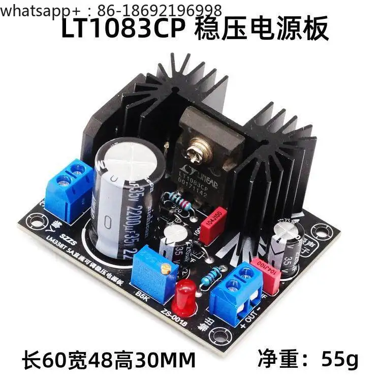 DC Adjustable Voltage Regulator Power Supply Board LM317 LM338T LT1083CP 5A 7A Filament Linear Regulator