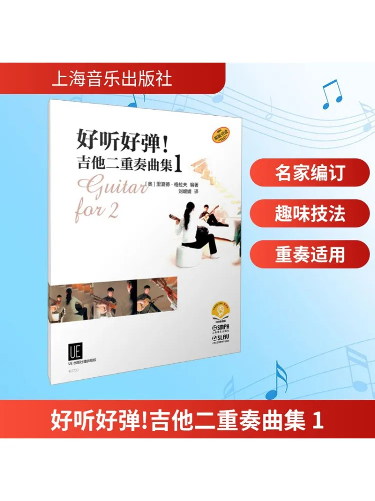 Book-Winshare Sounds Good Plays Good Guitar Duet Collection 1 Qr Code إصدار الصوت #1