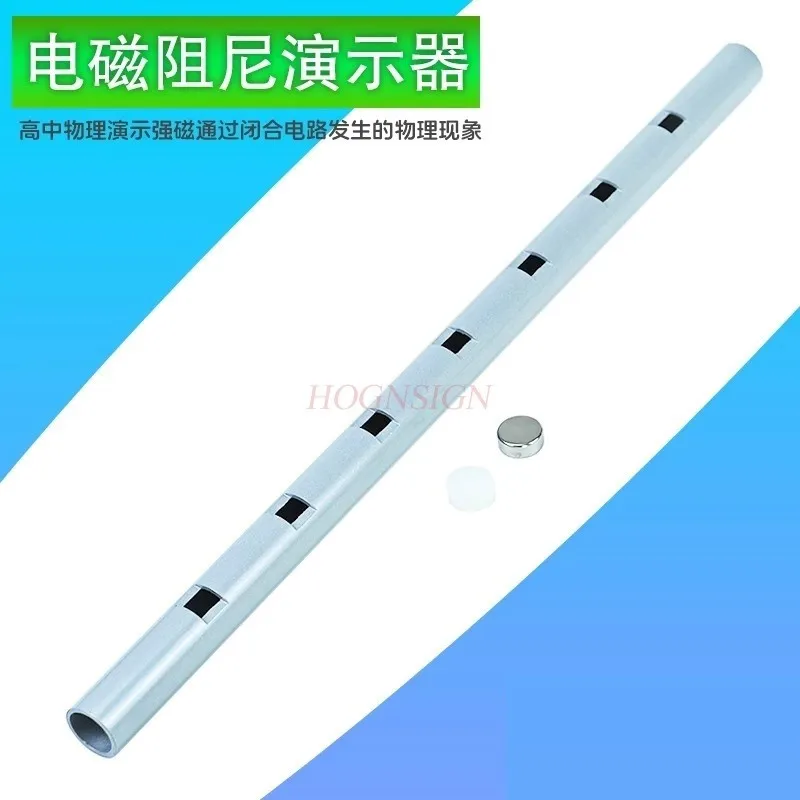 Electromagnetic Damping Demonstrator Hollow Aluminum Tube Strong Magnet Cylinder Physics Teaching Instrument