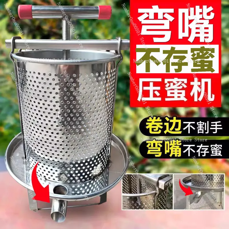 Honey Press Small Household Stainless Steel Local Honey Wax Press Bent Flow Honey Port