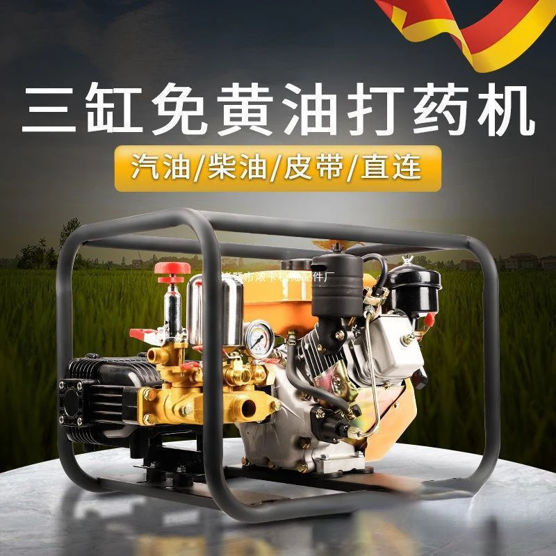 

agricultural automatic diesel new style, all-in-one machine, straight iron, pesticide pesticide pneumatic high-pressure sprayer