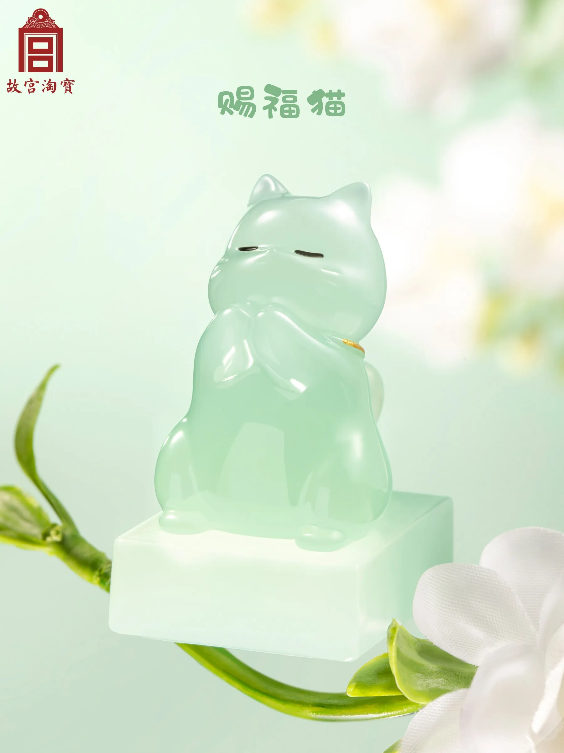 Lima Berkat Museum Istana Tiba di Pintu: Kucing Istana mempersembahkan hadiah budaya dan kreatif dengan segel kebaikan