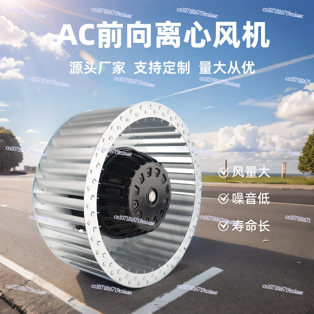 AC 140mm centrifugal fan, AC forward tilting volute fan, centrifugal fan manufacturer