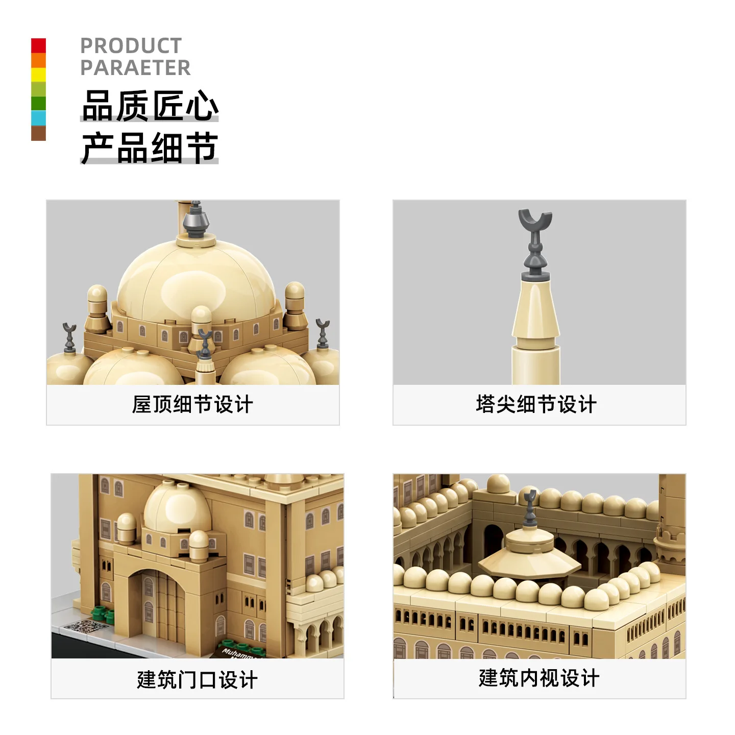 ตัวต่อมัสยิดมูฮัมหมัดอัลเลาะห์ ไคโร อียิปต์ 620 ชิ้น แบบจำลอง MOC สถาปัตยกรรมคลาสสิก ของขวัญสำหรับเด็ก