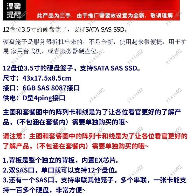 12-Bay HDD Cage for Data Center 3.5' Hot-Swap Storage Enclosure SAS SATA 8087 Interface D-Type 4-Pin Power Used