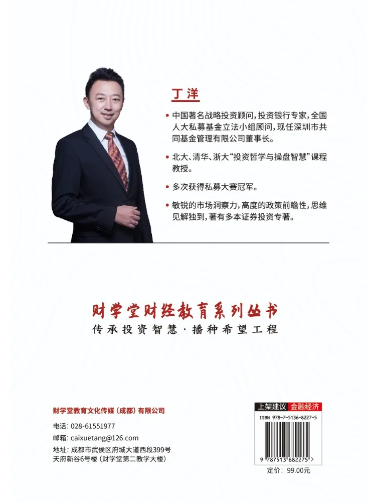 Libro-Winshare Práctica sabiduría comercial del mercado de valores de Shoritsu