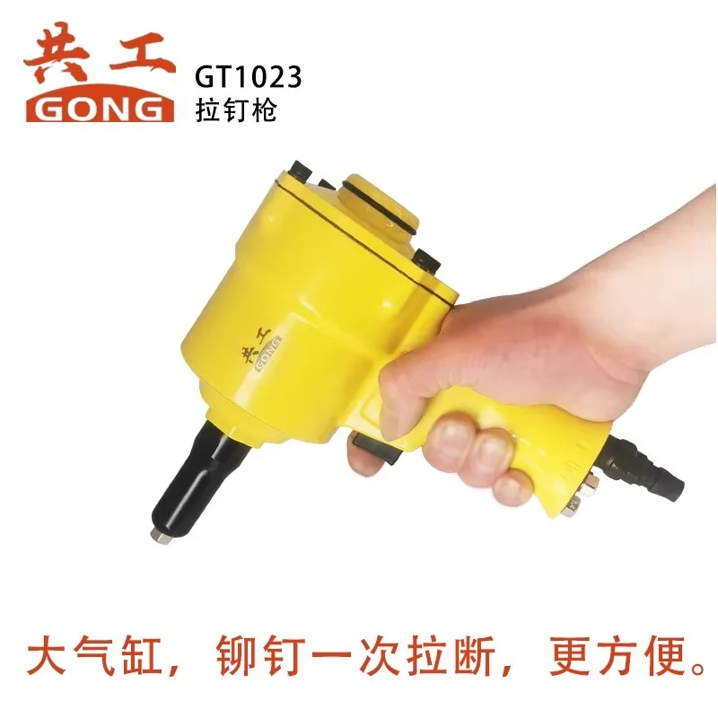 Gongke Pneumatic Rivet Gun Industrial-Grade Blind Rivet Pliers High-Tension Air-Powered Rivet Gun Two-Jaw