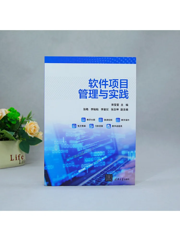 Book-Winshare Software Project Management and Practice