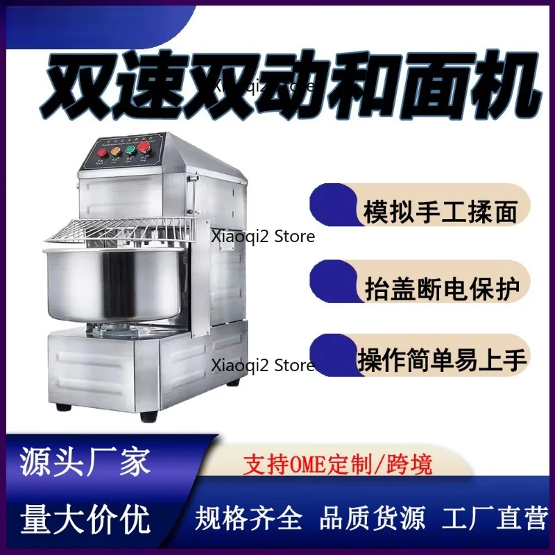 All Stainless Steel Commercial Dough Mixer Dual Speed Dual Motion Multifunctional Dough Kneader For Hotel Bakery Shop
