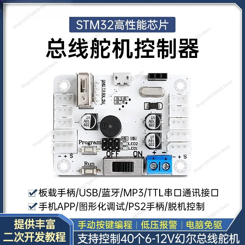 For serial bus servo controller/control board/handle Bluetooth/intelligent robotic arm