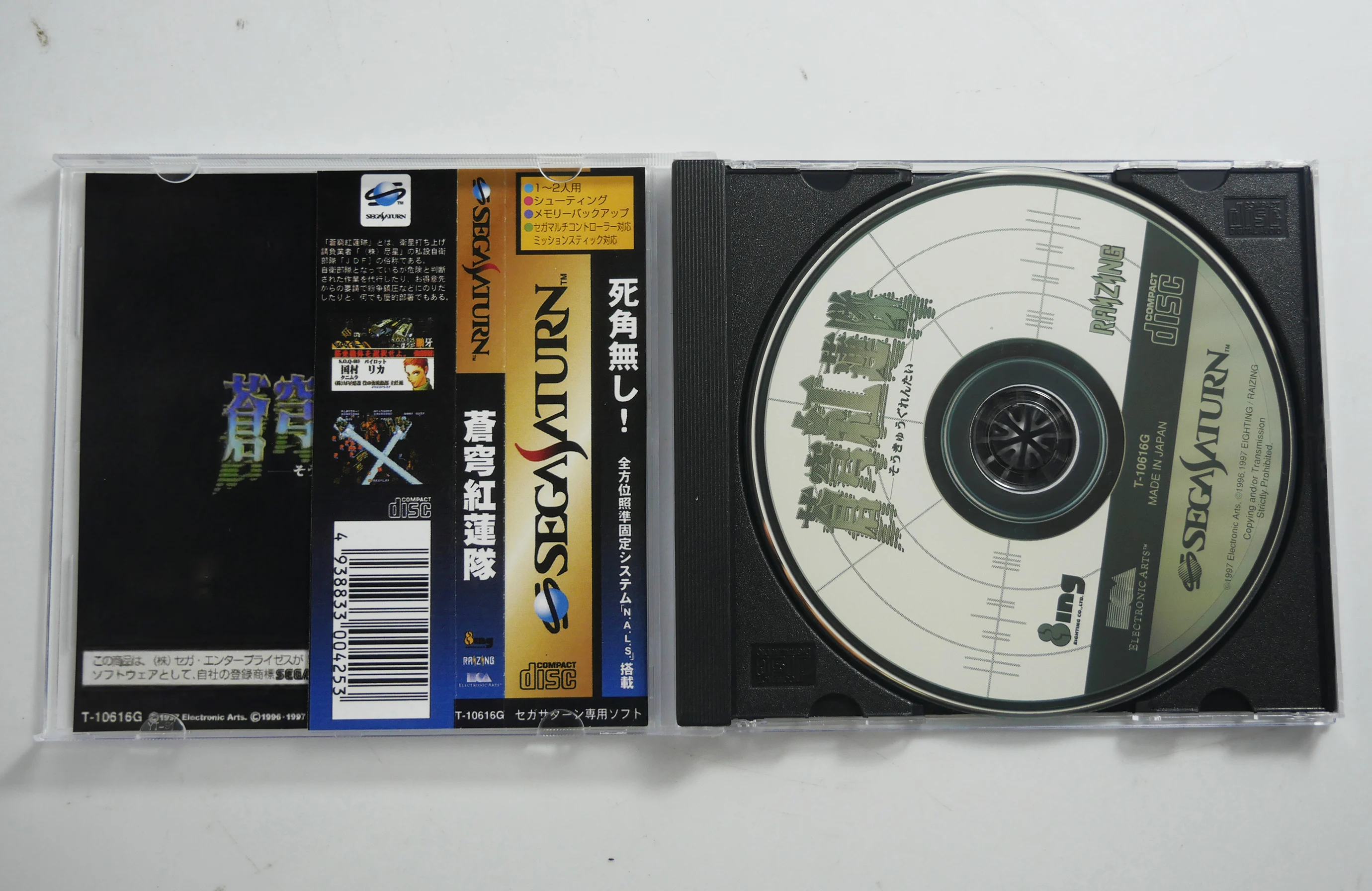 Saturn Copy Disc Game soukyu gurentai Unlock SS Console Game Optical Drive Retro Video Direct Reading Game